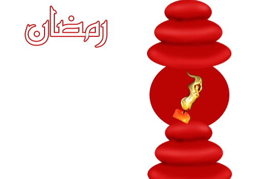 رمضان احلى مع النشيطين فى مواضيعي