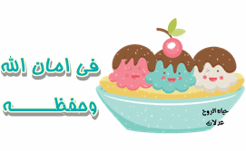 حلويات معسلة رائعة