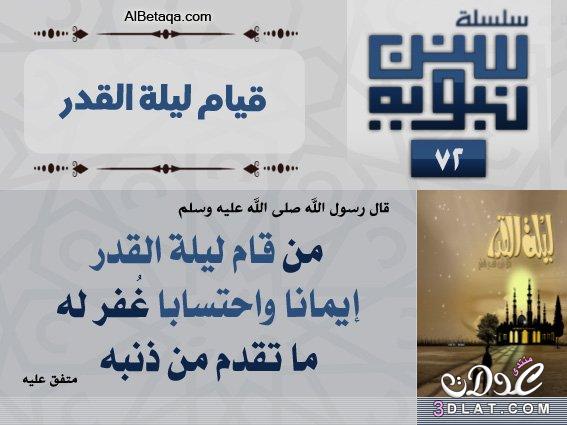 صور ليلة القدر 2025 توقيعات ليلة القدر 2025 أدعية لليلة القدر بالصور