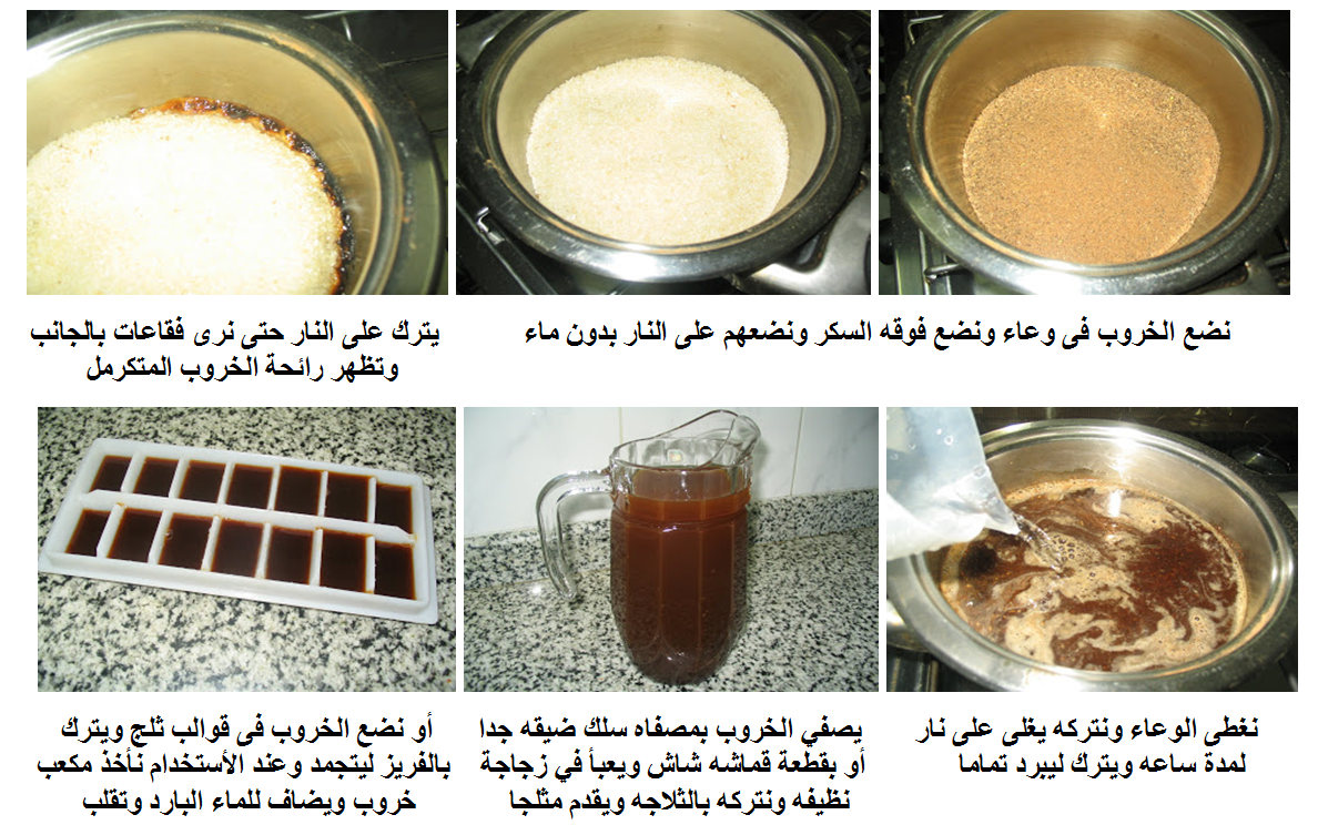 الخروب الناعم , بالصور طريقة عمل الخروب , مشروبات رمضانية
