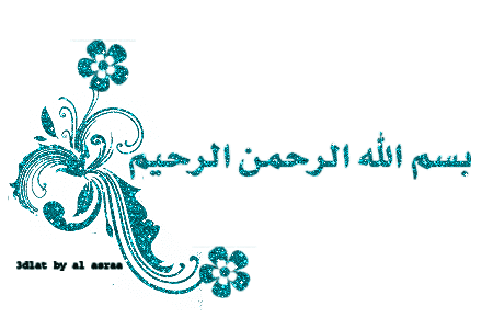 مجالس تدبر رمضان 1437هـ - المجلس الثالث (1)