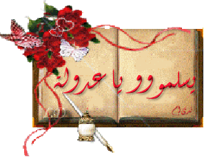 رد: اجمل رسائل العيد للمحبين 2024 رسائل رومانسيه للعيد اجمل رسائل عيد الاضحى للاحباب 