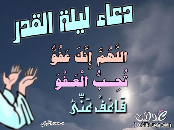 صور ليلة القدر 2025 توقيعات ليلة القدر 2025 أدعية لليلة القدر بالصور