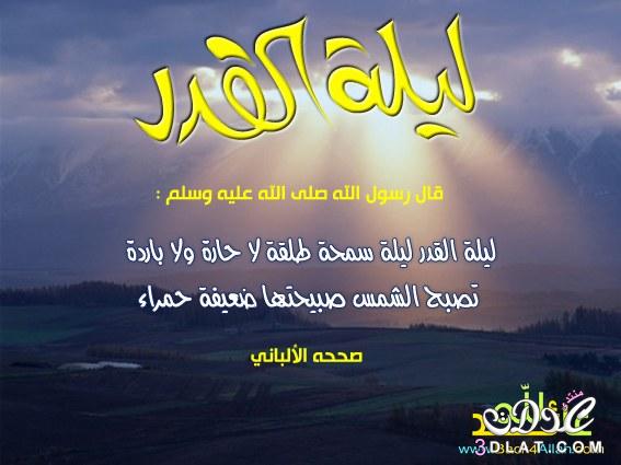 صور ليلة القدر 2025 توقيعات ليلة القدر 2025 أدعية لليلة القدر بالصور