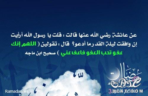 صور ليلة القدر 2025 توقيعات ليلة القدر 2025 أدعية لليلة القدر بالصور