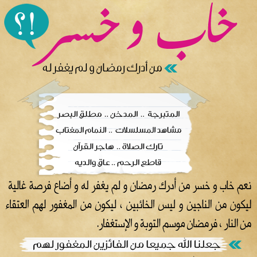 صور ليلة القدر 2025 توقيعات ليلة القدر 2025 أدعية لليلة القدر بالصور