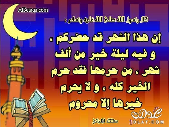 صور ليلة القدر 2025 توقيعات ليلة القدر 2025 أدعية لليلة القدر بالصور