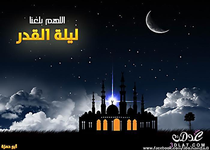 صور ليلة القدر 2025 توقيعات ليلة القدر 2025 أدعية لليلة القدر بالصور