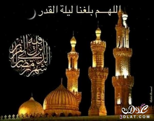 صور ليلة القدر 2025 توقيعات ليلة القدر 2025 أدعية لليلة القدر بالصور