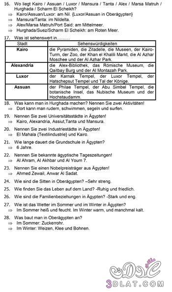 أقوى مراجعات ليلة الامتحان للثانوية العامة في مادة اللغة الألمانية