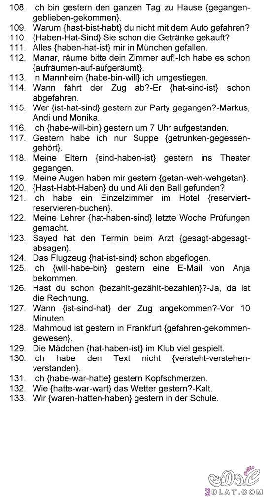 أقوى المراجعات النهائية لطلاب الثانوية العامة فى مادة اللغة الألمانية 3