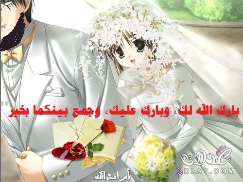 صور انمي عروس.اللهم زوج بنات المسلمين
