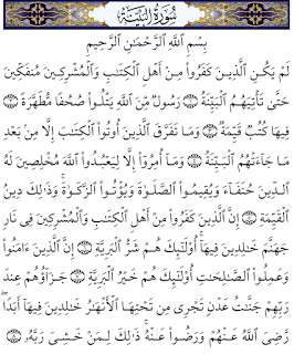 " صور القرآن الكريم القصيرة " حصريا على عدلات صور للقران الكريم مصورة مرررة جمييل لا اله الا الله