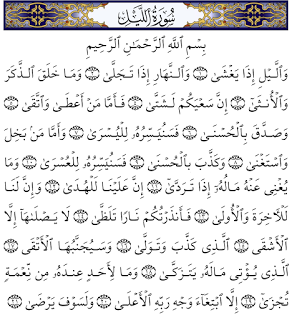 " صور القرآن الكريم القصيرة " حصريا على عدلات صور للقران الكريم مصورة مرررة جمييل لا اله الا الله