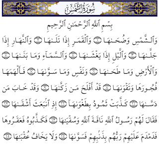 " صور القرآن الكريم القصيرة " حصريا على عدلات صور للقران الكريم مصورة مرررة جمييل لا اله الا الله