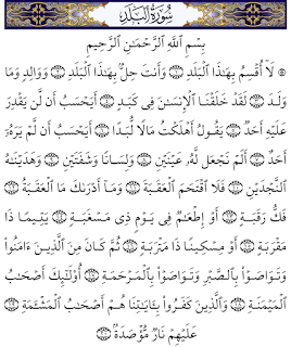 " صور القرآن الكريم القصيرة " حصريا على عدلات صور للقران الكريم مصورة مرررة جمييل لا اله الا الله