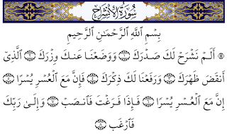 " صور القرآن الكريم القصيرة " حصريا على عدلات صور للقران الكريم مصورة مرررة جمييل لا اله الا الله