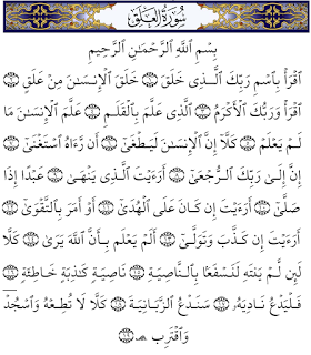 " صور القرآن الكريم القصيرة " حصريا على عدلات صور للقران الكريم مصورة مرررة جمييل لا اله الا الله