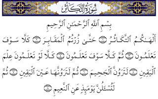 " صور القرآن الكريم القصيرة " حصريا على عدلات صور للقران الكريم مصورة مرررة جمييل لا اله الا الله