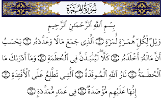 " صور القرآن الكريم القصيرة " حصريا على عدلات صور للقران الكريم مصورة مرررة جمييل لا اله الا الله