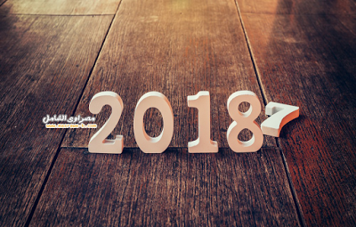 رد: صور السنة الجديدة 2024 - صور عام 2024 - خلفيات السنة الجديدة - رمزيات السنة الجدي