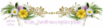 مبروووووك حبيبتي رحيق العفه الالفيه السابعه