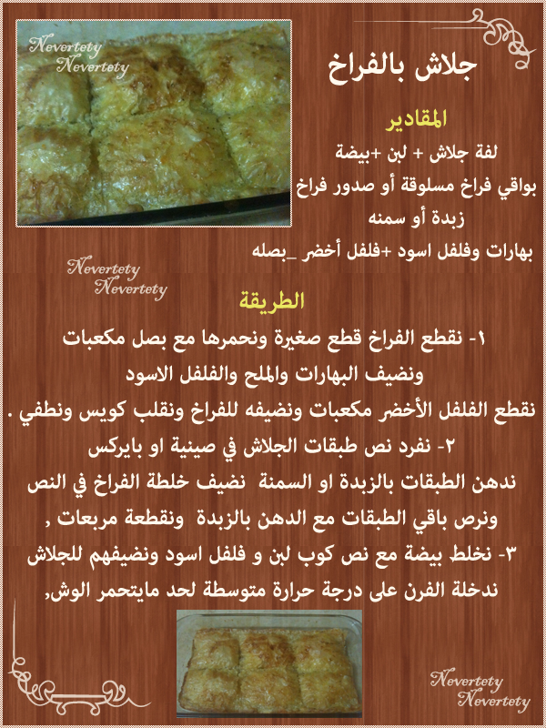 أكلات سهلة وسريعه لشهر رمضان ,طريقة عمل فطائر الجبنة ,جلاش بالفراخ,سلطة البطاطس