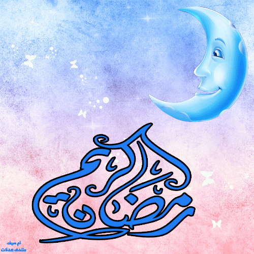 تصميمات شهر رمضان 2024 صور شهر رمضان من تصميمي 2024 تصميماتى لشهر رمضان الكريم