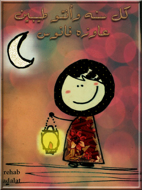 رد: بطاقات لشهر رمضان الكريم من تصميمى رسائل لشهر رمضان اجمل بطاقات التهنئه بالشهر ال