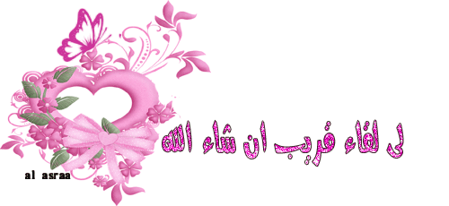 بسملة 2025 بسملة رائعة حصريا لعدولات بسملة جديدة 2025