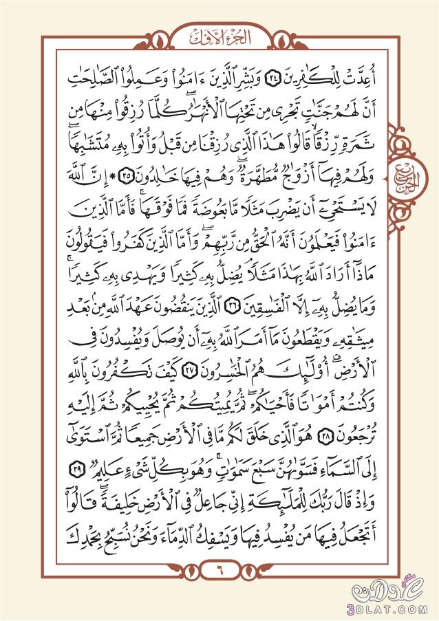 إيه رأيكم نختم القرآن كل شهر