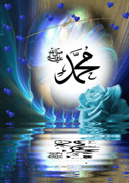 صور اسلاميه مكتوب عليها اسم رسول الله ﷺ , صور جميلة جدا عليها اسم الحبيب محمد ﷺ