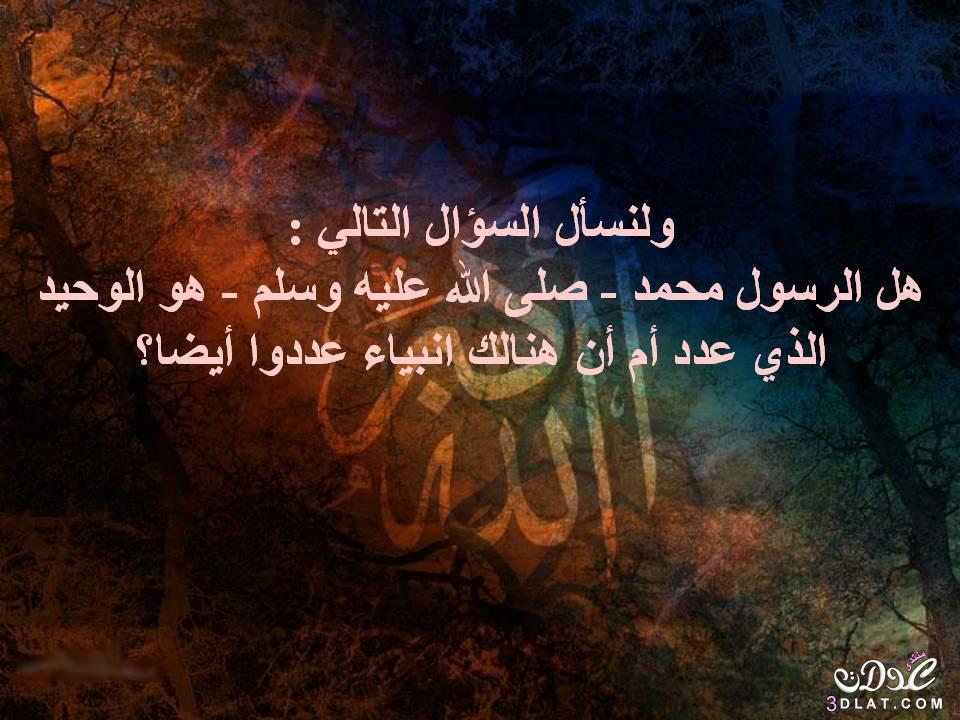 ما الحكمة من كثرة زواج الرسول عليه الصلاة و السلام