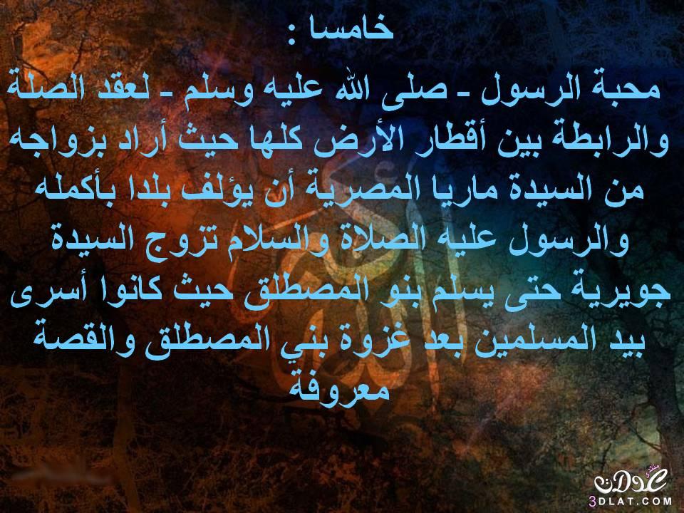 ما الحكمة من كثرة زواج الرسول عليه الصلاة و السلام