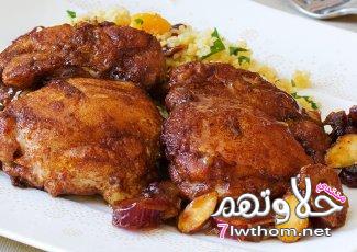 دجاج على الطريقة المغربى,تعلمي اعداد دجاج على الطريقة المغربى