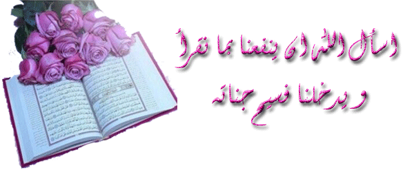 القرآن الكريم,ما هو فضل قراءة القرآن الكريم