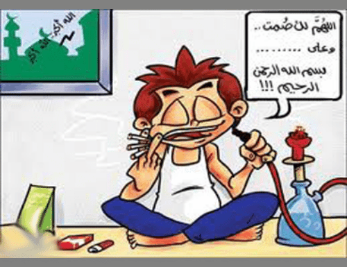 ما حكم التدخين خلال رمضان؟