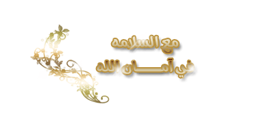 رسائل عيد شم النسيم 2024 الحق مسجات العيد قبل فوات الاوان