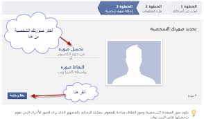 مدرسة عدلات للفيس بوك ~ طريقة عمل حساب في الفيس بوك بالصور