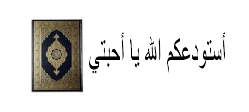 صور القرآن الكريم   صور القرآن الكريم للتواقيع و الرمزيات صور 2024