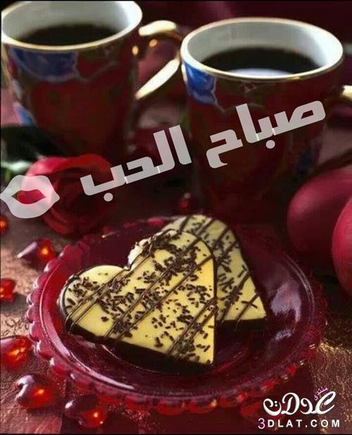 صور صباح الخير 2025 صور صباحية مميزة2025 صور صباح النور