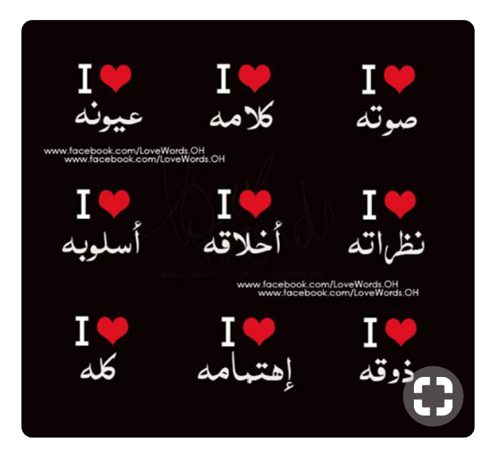 Муж на арабском языке