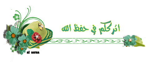 مفهوم الأمن الغذائي في الإسلام