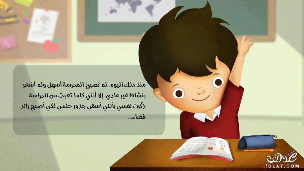 قصة الجذور المرة2024 أجمل القصص المصورة أجمل القصص التعليمية المسلية للأطفال