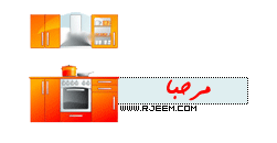كيفيه تحضير المطبخ لـ استقبال شهر رمضان , خطوات تحضير المطبخ لـ استقبال شهر رمضان