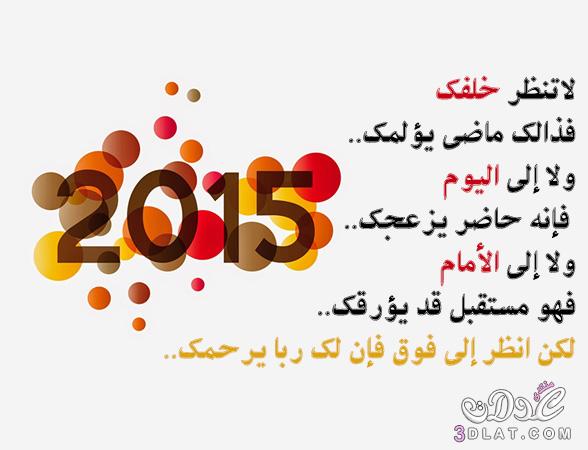 رد: صور رسائل تهنئة بالعام الجديد 2024 صور 2024 مكتوب عليها happy new year