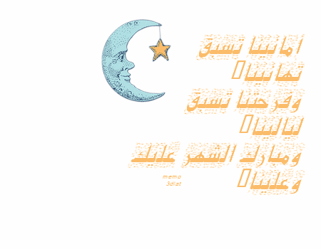 تصميماتي لشهر رمضان المبارك 2024 , تصميمات مختلفه لشهر رمضان 2024 , تصميماتي لشهر رمض