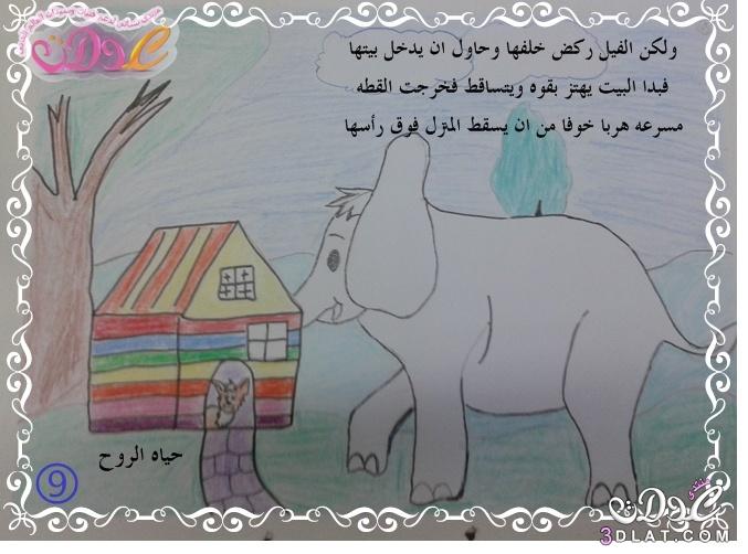 قصص ماقبل النوم,قصه الفيل الصغير,من رسمي وتاليفي