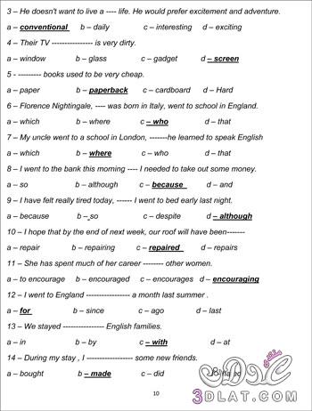 أقوى مراجعات ليلة الامتحان في مادة اللغة الإنجليزية الجزء الثاني