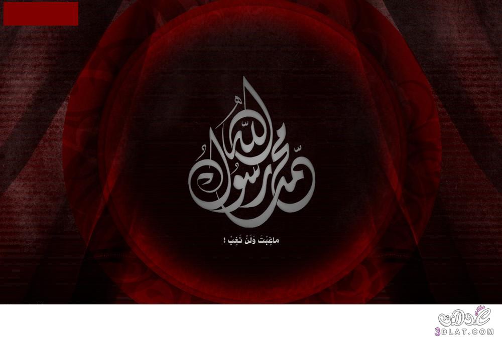 صور مكتوب عليها اسم سيدنا محمد , مجموعة صور باسم رسولنا محمد